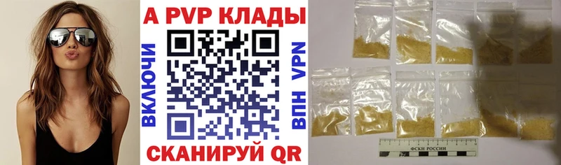 А ПВП крисы CK  Буинск 