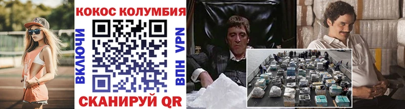 КОКАИН Fish Scale  МЕГА как войти  Буинск 