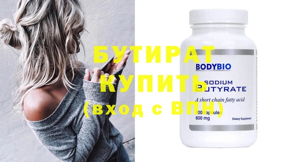 бутират Баксан