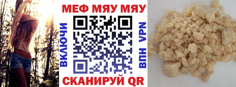 МЯУ-МЯУ мука  Буинск 