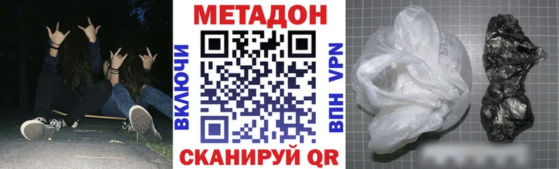 Метадон белоснежный  Буинск 